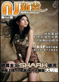 C:\Documents and Settings\wangfei\����\netjockey0602_cover.jpg